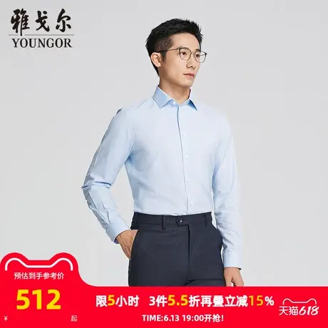 【商场同款】雅戈尔男士长袖衬衫春秋新款官方商务休闲长袖衬衫男图片