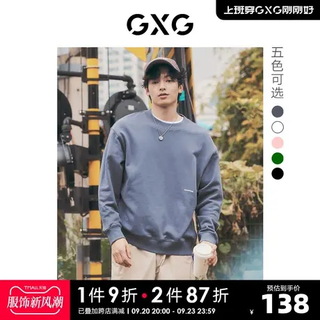 GXG奥莱 22年男装 奥莱22春多色简约印花运动宽松圆领卫衣男图片
