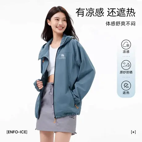 骆驼女装沐光户外防晒衣2025春夏新款防紫外线轻薄透气男女外套商品大图
