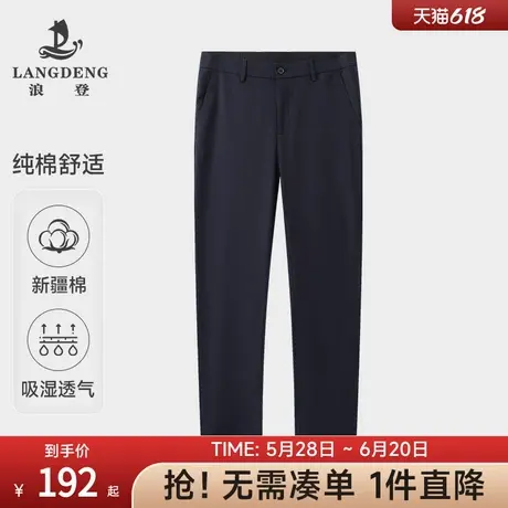【轻薄纯棉】浪登2025春夏新款男士直筒商务休闲裤弹力多色长裤子商品大图