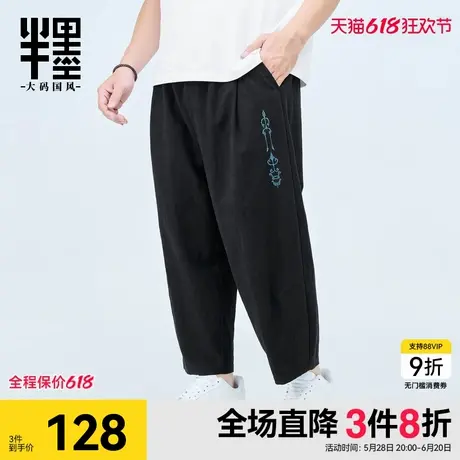 半墨大码男装阔腿九分裤男春季新款中国风绣花宽松加肥加大休闲裤商品大图