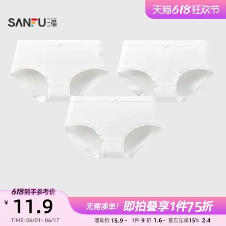 三福女中腰包臀内裤 无印染柔软舒适透气棉感半平角裤497781商品大图