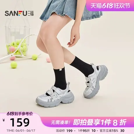 三福女运动鞋春季时髦运动魔术贴镂空厚底老爹鞋女鞋842400商品大图
