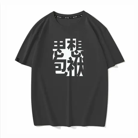 秀洛思想包袱短袖T恤体恤搞笑趣味文字短袖T恤男同款纯棉宽松衣服图片