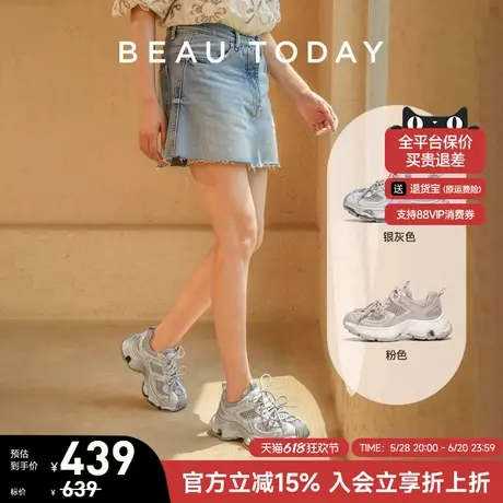BeauToday厚底老爹鞋女款2025新款夏薄款BT银色透气运动鞋休闲鞋商品大图