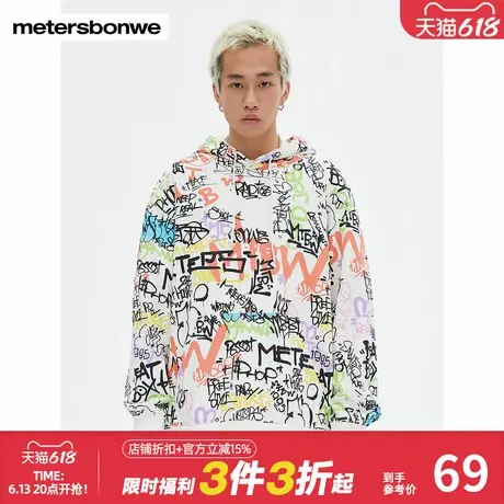 美特斯邦威卫衣男士春秋季潮流涂鸦染整针织时尚连帽衫舒适套头衫图片
