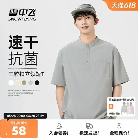 雪中飞短袖t恤男夏季2025年新款速干抗菌半袖男士休闲宽松上衣PC图片