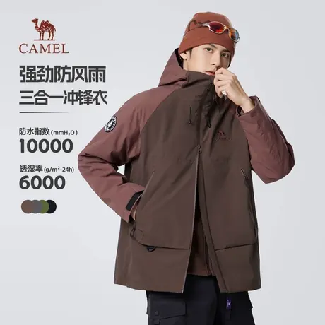 骆驼男冲锋衣男女款三合一外套男2025新款防风防水夹克登山服商品大图