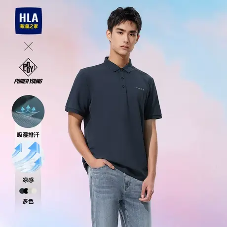 HLA/海澜之家POWER YOUNG凉感POLO衫25春夏新款吸湿排汗翻领T恤男商品大图