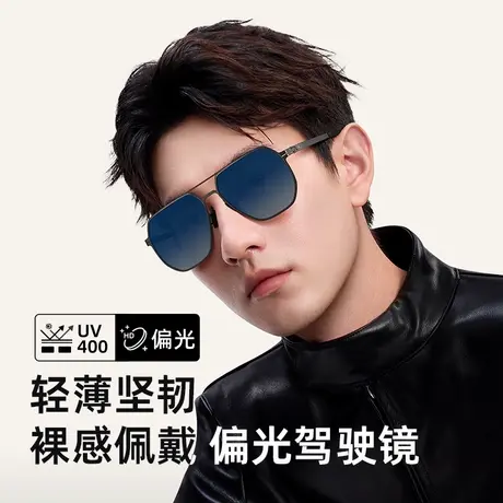 HLA/海澜之家男款墨镜新款飞行员男士开车专用女款驾驶偏光太阳镜图片
