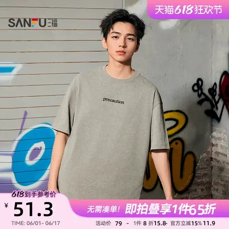 三福2025夏季男士绣花洗褪短T恤 街头个性宽松上衣男496768商品大图