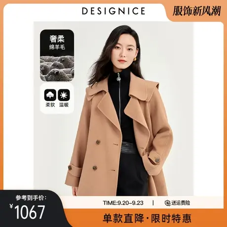 迪赛尼斯大衣女冬季新款双面呢海军领绵羊毛小个子毛呢外套女图片