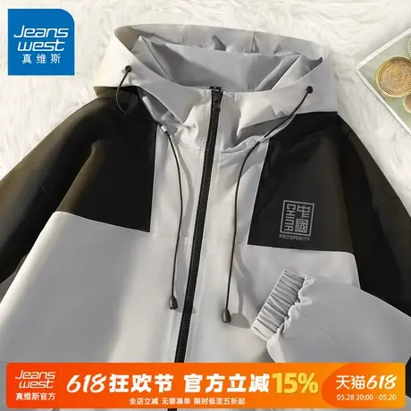 GV真维斯户外冲锋外套男装春秋季徒步男士夹克防风防水拼色风衣A图片