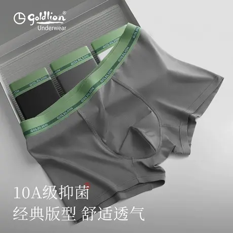 金利来莫代尔男士内裤抗菌透气四角短裤男生平角内裤大码礼盒装商品大图