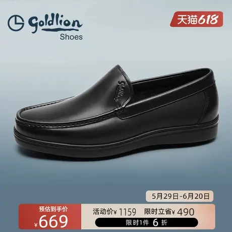 金利来男鞋  时尚轻便一脚蹬商务鞋男士真皮软底乐福鞋懒人套脚鞋商品大图
