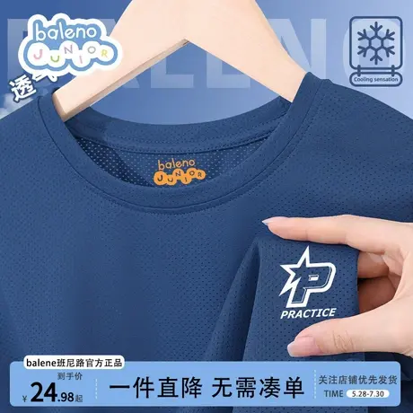班尼路童装男童短袖t恤夏季2025新款网眼速干衣服儿童冰丝半袖夏商品大图