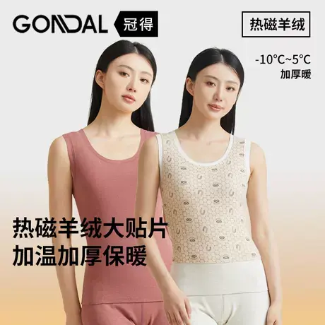 紧身贴身保暖背心女士打底冬季背心锁温热磁羊绒前后大贴片女背心商品大图