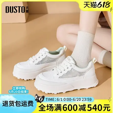 大东女鞋2025春季新款网面休闲鞋透气厚底增高小白鞋运动女单鞋子商品大图