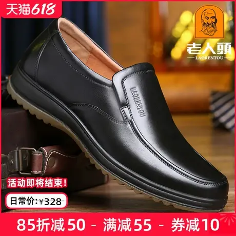 老人头皮鞋男夏季商务休闲皮鞋牛筋底真皮透气中老年软皮爸爸男鞋商品大图
