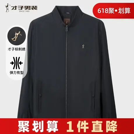 才子男装立领夹克男士2025春季新款简约修身商务休闲黑色短款外套商品大图
