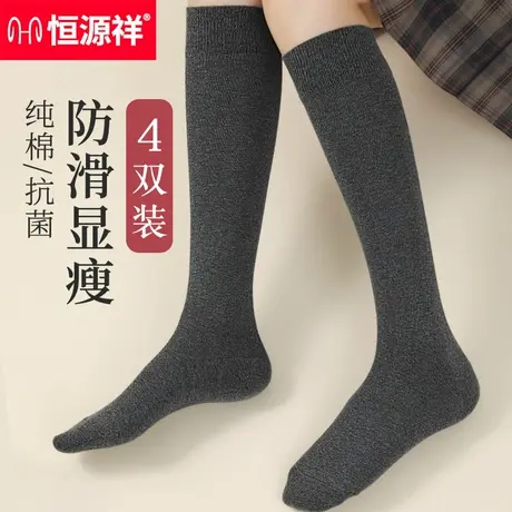 恒源祥长腿袜女士夏季薄款纯棉中筒袜抗菌防臭吸汗透气压力小腿袜商品大图