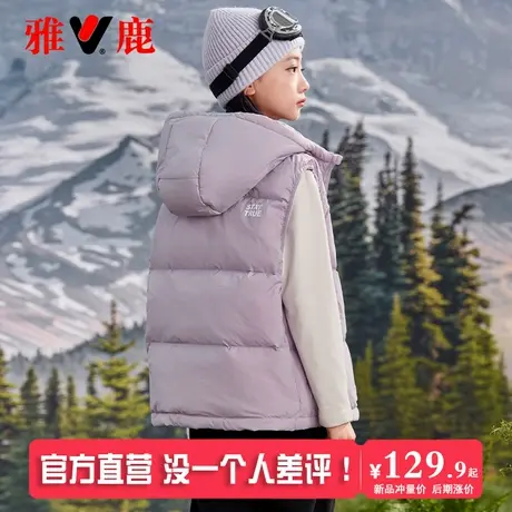 雅鹿2025秋冬新款儿童羽绒马甲外穿加厚女童男童小童大童背心冬季商品大图