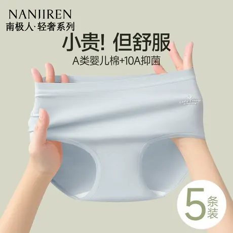 南极人内裤女款纯棉抗菌2025新款全棉无痕中腰少女生三角裤夏薄款商品大图