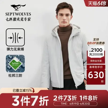 七匹狼短款羽绒服连帽男冬季保暖男士休闲时尚男士夹克外套商品大图