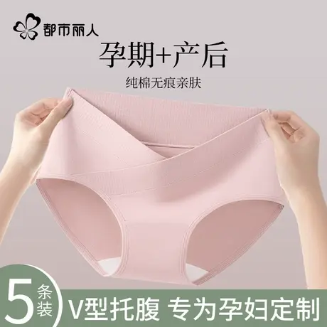 都市丽人孕妇内裤纯棉抗菌全棉裆低腰托腹孕早中晚期产后专用短裤商品大图