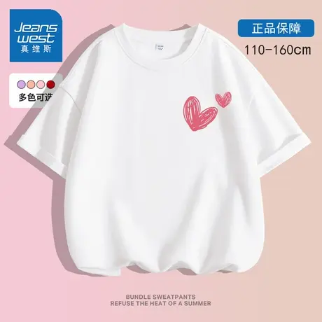 真维斯童装女童短袖t恤夏季儿童夏装白色2025新款夏女大童纯棉白t图片