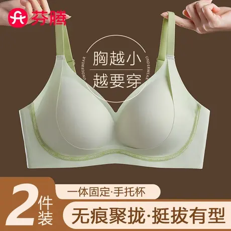 芬腾无痕内衣女小胸聚拢显大收副乳防下垂双提拉上托手掌杯文胸罩商品大图