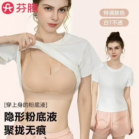 芬腾隐形无痕内衣女反重力提拉收副乳防下垂舒适调整型大码文胸罩商品大图
