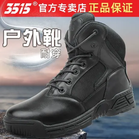 际华强人3515美式靴男高帮训练鞋真皮防滑户外侧拉链通勤靴子商品大图