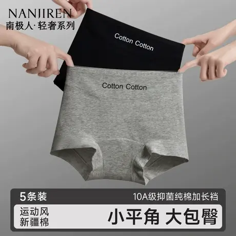 南极人纯棉平角内裤女士抗菌全棉加长裆女生2025新款运动四角短裤商品大图