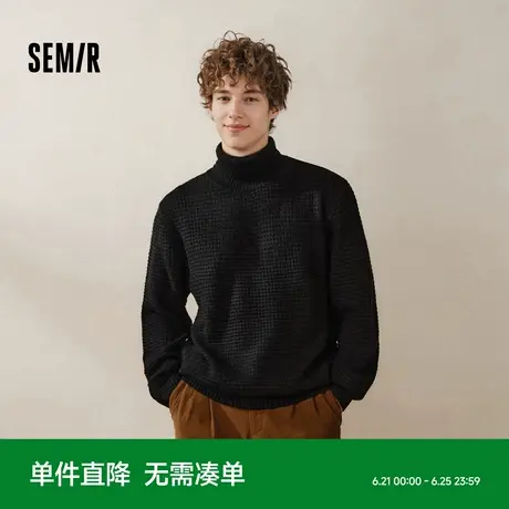 森马毛衣男高领内搭2024冬季新款毛衫肌理感绞花打底衫纯色针织衫图片