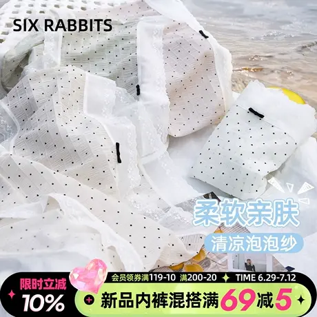 六只兔子夏季薄款内裤女纯棉底裆冰丝泡泡纱透气女士三角裤全包臀商品大图