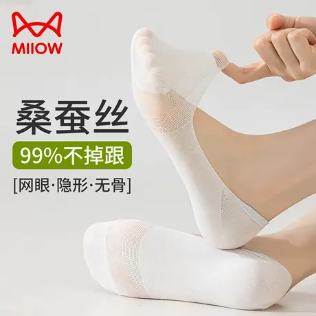 猫人桑蚕丝袜子女船袜夏季薄款吸汗透气女士凉感防滑不掉跟隐形袜图片