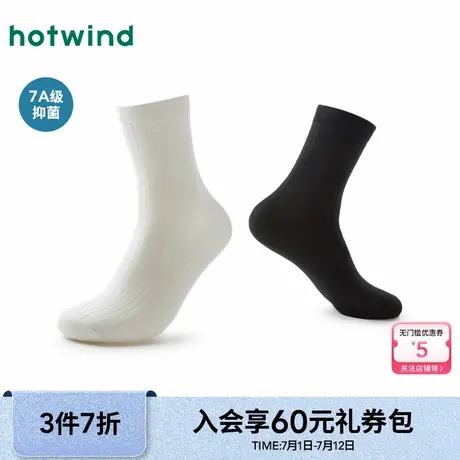 热风2025年春季新款男士双针薄款中帮袜吸汗抗菌百搭简约中筒袜图片