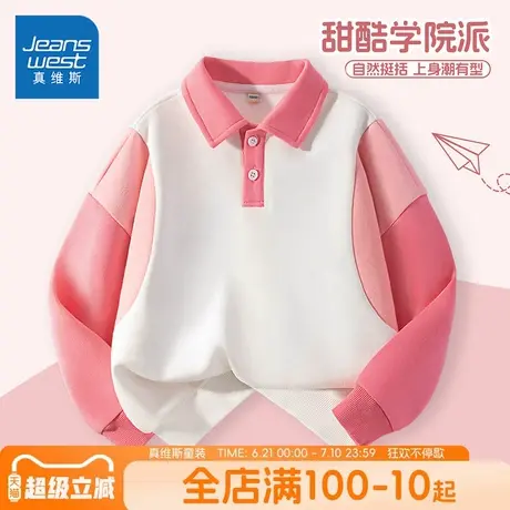 真维斯童装女童春秋款卫衣儿童春季薄款运动上衣女孩夏款polo衫夏商品大图
