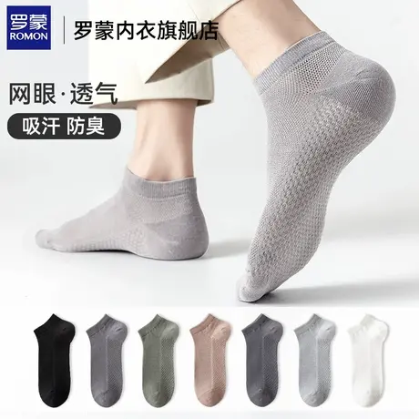 罗蒙袜子男士短袜夏季薄款网眼透气抗菌运动不臭脚商务休闲船袜男商品大图