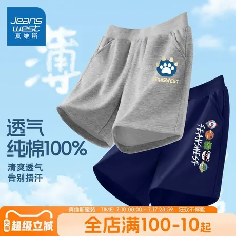 真维斯童装男童夏季裤子儿童透气纯棉运动短裤男孩五分裤夏装中裤图片