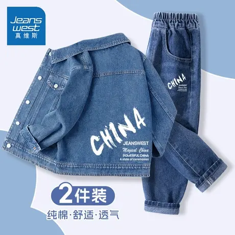 真维斯男童套装2025新款中大童夹克衫春秋款牛仔裤儿童秋季两件套商品大图
