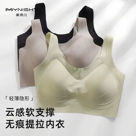 美奈川夏季新款无痕内衣女无钢圈聚拢防下垂侧收副乳舒适睡眠文胸图片