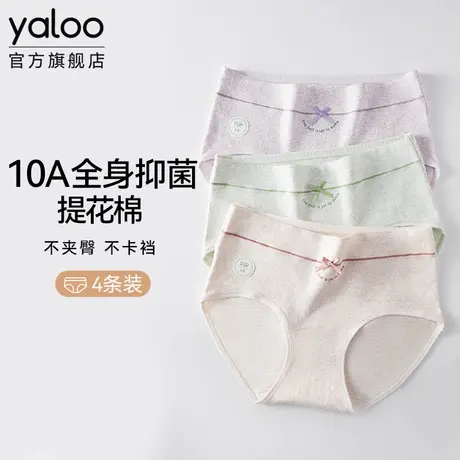 雅鹿纯棉内裤女10a级抗菌全棉裆部加长无痕透气少女生中腰三角裤商品大图
