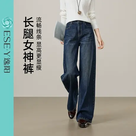 逸阳深蓝色阔腿牛仔裤女2025早秋季新款弹力不易褪色遮肉直筒裤子商品大图