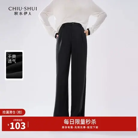 秋水伊人断码清仓简约通勤黑色直筒裤秋季女装小个子显瘦休闲裤图片