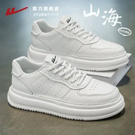 回力小白鞋男鞋2025新款秋季皮面厚底港风青少年简约休闲潮流板鞋商品大图