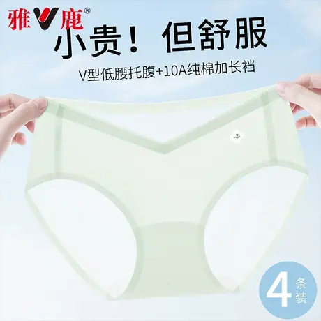 雅鹿孕妇内裤女怀孕中晚期早期V型低腰托腹产后专用冰丝三角裤头商品大图