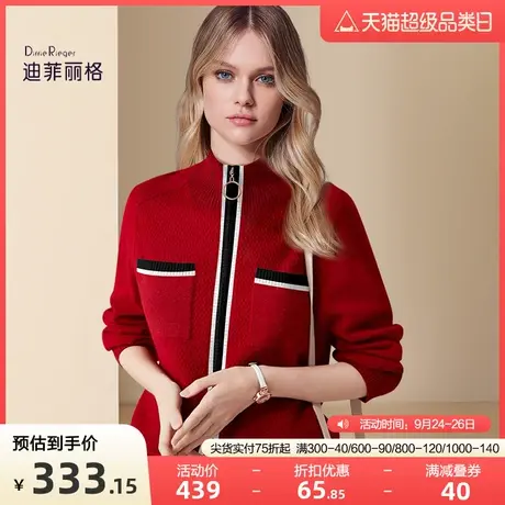 迪菲丽格冬装2023新款女时尚红色毛衣洋气拉链立领撞色针织衫上衣图片