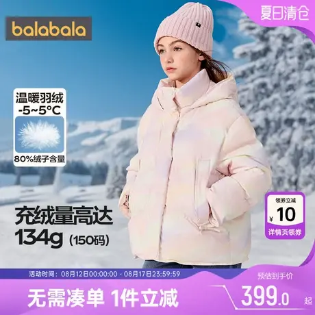 巴拉巴拉女童羽绒服中大童宝宝外套秋冬款童装儿童加厚中长款上衣图片